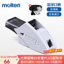 摩腾（molten）裁判口哨篮球运动比赛专用口哨ABS树脂带挂绳RA0080H