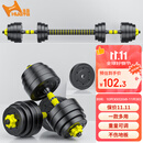 华亚（HUAYA） 哑铃男士杠铃套装可调节环保包胶手铃亚玲家用运动锻炼健身器材 一副两只总重40kg两用款【资深健身】