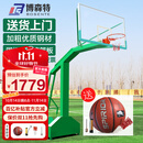 博森特（BOSENTE） 篮球架户外成人标准可移动式家用学校室外篮球架子篮球框架 标准凹箱篮球架