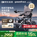鱼跃(yuwell)电动轮椅D210CL折叠老人全自动专用轻便智能轮椅代步锂电