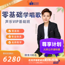 伯乐音乐基础班