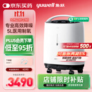 鱼跃制氧机5L升超轻音家用老人医用级吸氧气触屏带雾化8F-5W