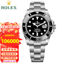 劳力士（ROLEX）潜航者型系列瑞士男表绿水鬼黑水鬼自动机械41mm间金水鬼男士腕表 黑水鬼m126610ln-0001