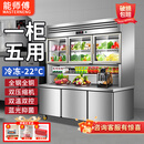 能师傅子母柜冰箱商用风冷无霜冷藏冷冻双温一体餐饮饭店食堂奶茶店厨房专用多功能不锈钢立式操作台冰柜 1.2米蓝光款【上下双温】
