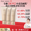 袋鼠妈妈小麦洗面奶清洁水润保湿准孕妇护肤品化妆品升级版水润洁面乳100g