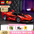 乐高（LEGO）积木机械组系列42212 法拉利FXX K赛车男孩儿童玩具中秋节礼物