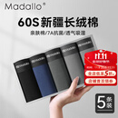 莫代尔5条男士内裤男纯棉抗菌平角透气大码男生短裤头男式四角裤衩