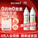 鼻精灵BGO海盐水喷鼻喷雾滋润鼻腔护鼻儿童洗鼻盐水100ML*2瓶