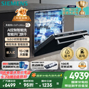 西门子（SIEMENS）黑魔镜636ProMax15+2套 全面升级双一级认证超省水省电AI智能洗17套嵌入式洗碗机SJ43EB33KC