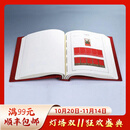 Lighthouselighthouse原装进口灯塔编年邮票定位册集邮收藏用品邮票册 文字、编号定位册