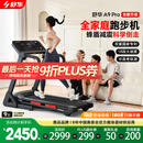 舒华（SHUA）小型家用跑步机家庭用A9爬坡走步机减震室内静音可折叠马拉松奥运 全能王A9pro-18%大坡度/创新倒走