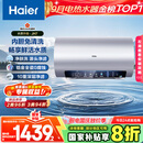 海尔（Haier）国家补贴20%电热水器60升 小红花JH7 无垢鲜活水净肤洗 免清洗 3300W变频速热一级能效 家用储水式