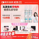 【第二代米诺地尔】蔓迪生发泡沫60g*2（敏皮专属不红不痒不起痘）5%男女士快速防脱育发米洛原液搽剂酊曼迪