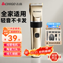 志高（CHIGO）电动理发器推子电推剪家用成人儿童婴儿剃头理发器电推子剃头刀理发神器自理发器理发工具全套8801