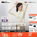 蕉下（beneunder）打底衫女修身半拉链摇粒绒弹力高暖秋冬百搭PM006