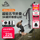 伯希和（Pelliot）【羽翼】户外3K碳纤维登山杖可折叠超轻爬山手杖装备16403644橙红