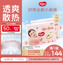 好奇（Huggies）铂金装小桃裤纸尿裤M144片(6-11kg)中号尿不湿【透爽散热】