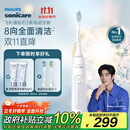 飞利浦（PHILIPS）【肖战推荐】电动牙刷钻石3系 生日礼物 情侣款送男生/女友 微泡水流HX5181/01皓月白 国家补贴