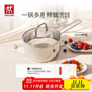 双立人（ZWILLING）奶锅汤锅不锈钢无涂层宝宝辅食锅泡面锅一人小煮锅Nova plus16cm