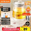 苏泊尔（SUPOR）养生壶 1.5L大容量 煮茶器花茶壶 恒温水壶烧水壶电热水壶 办公室保温煮茶壶 SW-15YJ02B