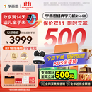 学而思经典学习机【国家补贴500元】支持deepseek精准学pro学习平板启蒙小学初中高中11.45英寸8+256GB