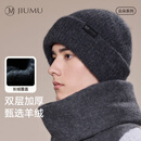 玖慕（JIUMU）山羊绒大头围保暖毛线帽秋冬羊毛针织帽冷帽冬帽堆堆帽防寒帽子男