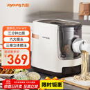 九阳（Joyoung）面条机 家用智能全自动面条机 快速出面 6套模具 易清洗电动压面机 JYN-W3
