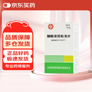 信谊  醋酸泼尼松龙片  5mg*100片/瓶 