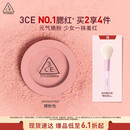 3CE单色腮红温婉粉色MONOPINK裸粉色修容定妆生日礼物送女友