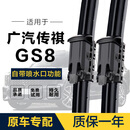 卡雨（Kayu）适用广汽传祺GS8雨刮器原装带喷水雨刷22-26款二代静音雨刮片胶条 传祺GS8【22-26款】带喷水  对装