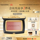 毛戈平云纱悦色渐变腮红801玉兰簌4g胭脂修容高光定妆生日礼物送女友