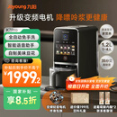 九阳（Joyoung）免手洗预约豆浆机变频轻音低嘌呤浆1.2L大容量2-4人用可做豆花家用破壁机料理机K7 Pro(远航灰)