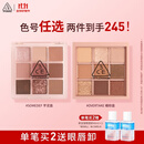 3CE九宫格九色眼影盘玫瑰柔情SMOOTHER深棕盘哑光生日礼物