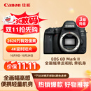佳能（Canon）EOS 6D Mark II 6D2全画幅 专业单反相机 单机身 （约2620万像素/4K延时视频短片）