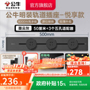 公牛（BULL）轨道插座明装墙壁插座壁挂式插线板接线板多功能免打孔8000W【悦享款】 【明装50cm+3个适配器】墨云灰