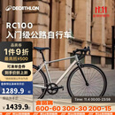 迪卡侬RC100升级款公路自行车弯把铝合金通勤自行车S5204974