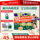 英氏（Engnice）婴幼儿果泥婴儿宝宝畅润多西梅泥510g山楂水果泥幼儿零食辅食泥