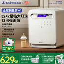 小白熊SnowBear消毒柜婴儿 奶瓶消毒带烘干一体机紫外线34颗灯珠负离子25L-2030