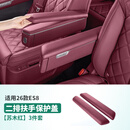 精功夫适用26款蔚来ES8二排座椅扶手保护套过道皮革全包防护垫用品配件 26款ES8【二排扶手保护盖-2件】苏木红