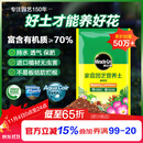美乐棵  通用营养土养花花肥种植土花土种菜土肥料盆栽绿植专用土壤40L