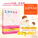 【官方旗舰】无条件养育正版李诞推荐小红书同款家庭教育小巫翻译尹建莉推荐 无条件养育【官方旗舰】