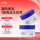 EHD净白健齿洁牙粉清新口气刷牙粉护龈洁牙牙粉薄荷 50g 2盒 【巩固装】