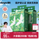 德佑悬挂洗脸巾200抽*3提大容量加厚干湿两用卸妆绵柔洁面纸巾