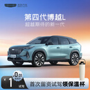 【第四代博越L】试驾送保温杯 吉利汽车