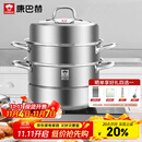 康巴赫304不锈钢三层蒸锅蒸笼复底大汤蒸锅多功能锅具32cm燃气灶通用
