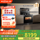 亿田（entive）D6ZK-C-DC 集成灶蒸烤一体 家用蒸箱烤箱 集成灶一体式 大吸力 抽油烟机燃气灶具 右排天然气