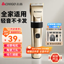 志高（CHIGO）电动理发器推子电推剪家用成人儿童婴儿剃头理发器电推子剃头刀理发神器自理发器理发工具全套8801