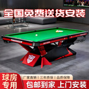博卡奇毒牙【送货包安装】台球桌标准家用商用大理石中式黑八毒牙台球桌 9尺 1.2钢库【中国红】-标配甄选 全国包邮-包安装