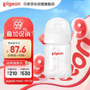 贝亲（Pigeon）新生儿 防胀气宽口径玻璃奶瓶160ml SS号奶嘴 0个月+ AA260