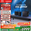 三星【国家补贴】新品音响HW-Q990F/XZ物理11.1.4杜比全景声回音壁无线环绕蓝牙投影家庭影院电视音箱 黑色